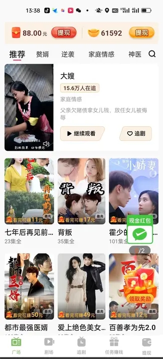 虎貓短劇app最新版本