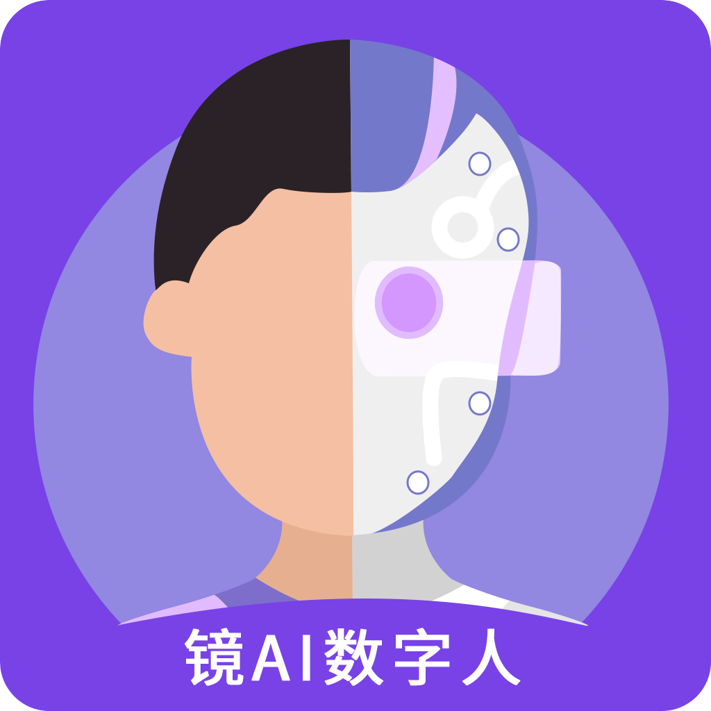 鏡AI數(shù)字人APP 高級(jí)版 v1.0.00