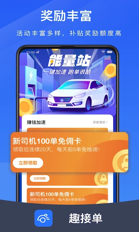 趣接單正式版