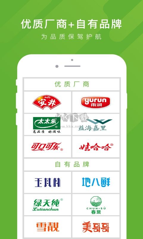 美菜商城2024官方版 v6.10.0 更新版