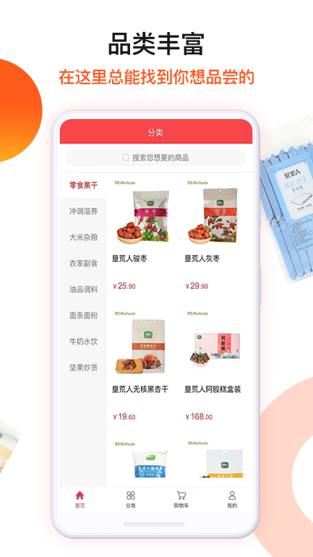 朗勤心選應用程序最新版本