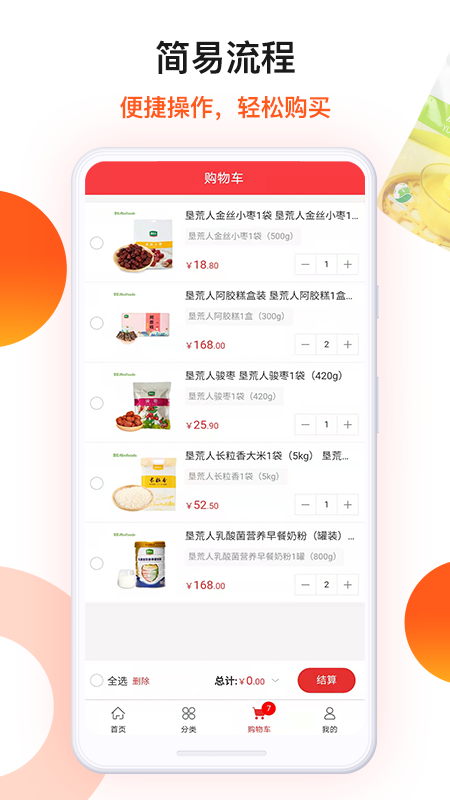 朗勤心選應用程序最新版本