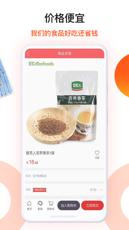 朗勤心選應用程序最新版本