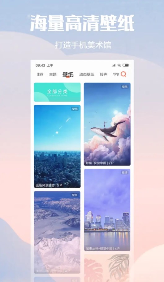 Hyper OS主題壁紙官方版