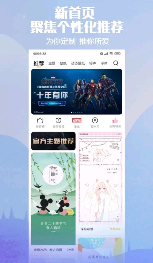 Hyper OS主題壁紙官方版