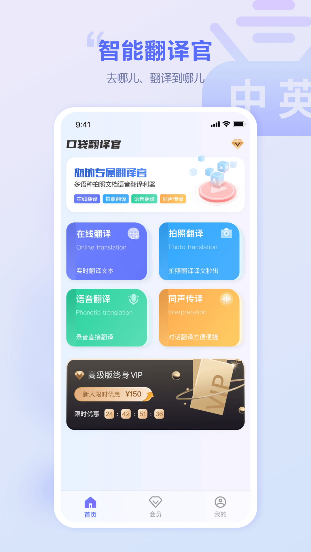 口袋翻譯官安卓版