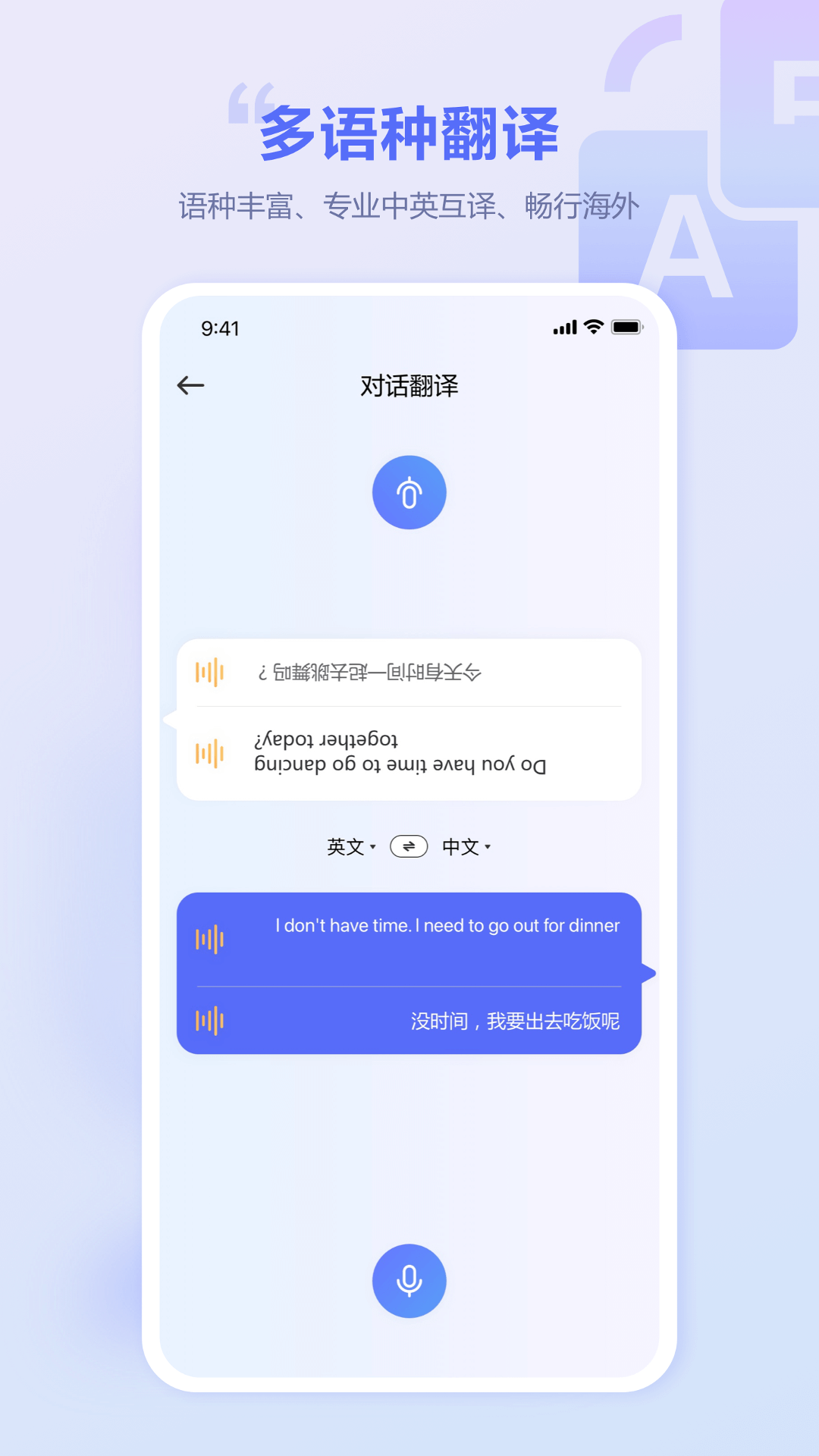 口袋翻譯官安卓版