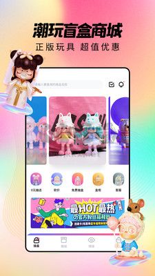 潮玩家2024新版 v3.9.1