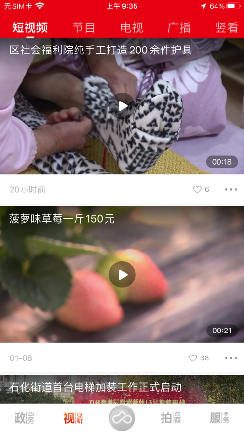 上海金山新版本