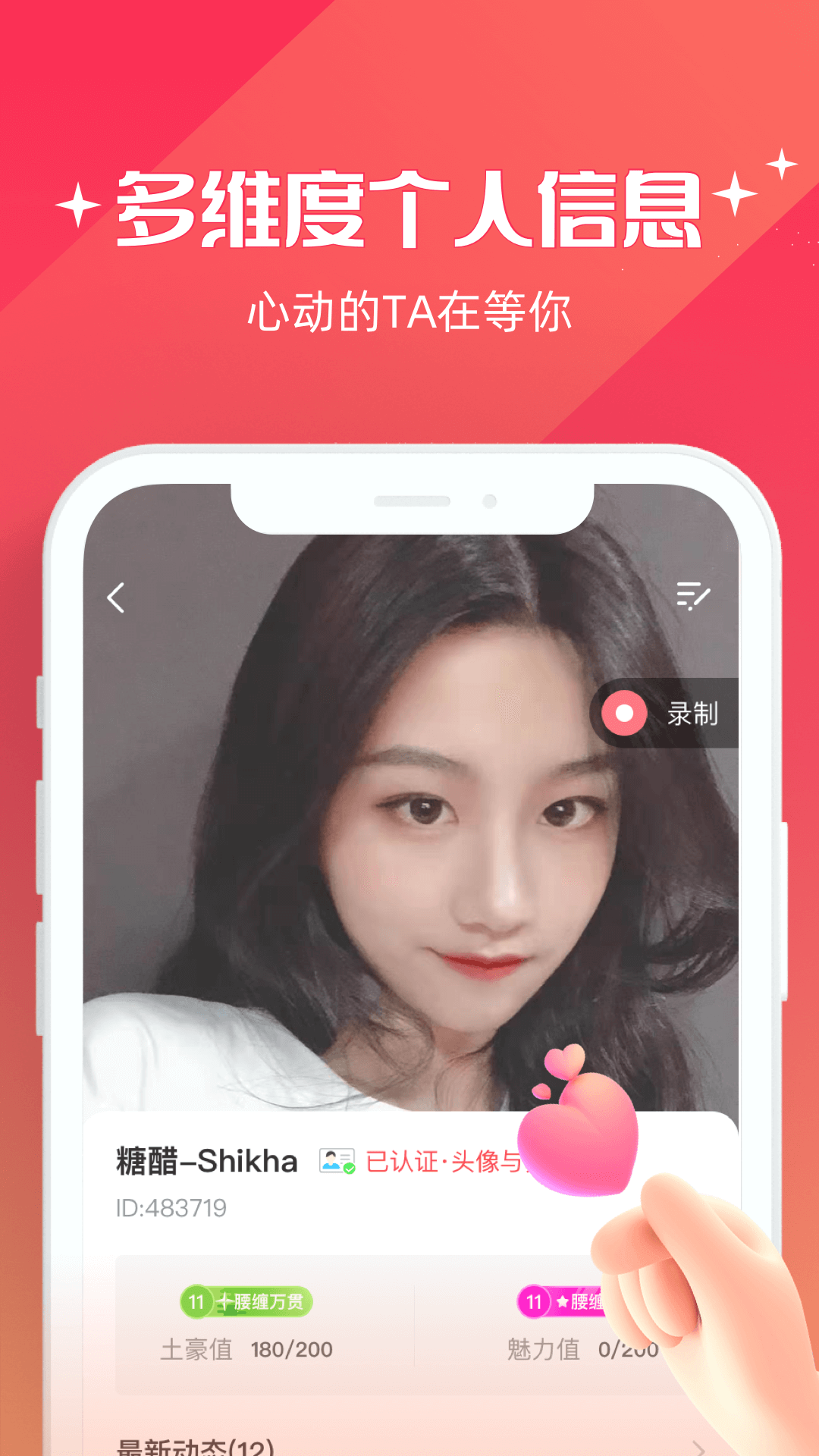 牽愛APP官方版