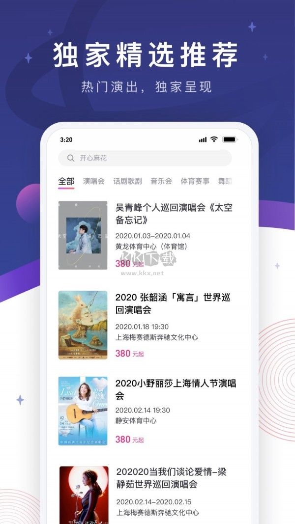 票星球2024最新版 v3.44.2