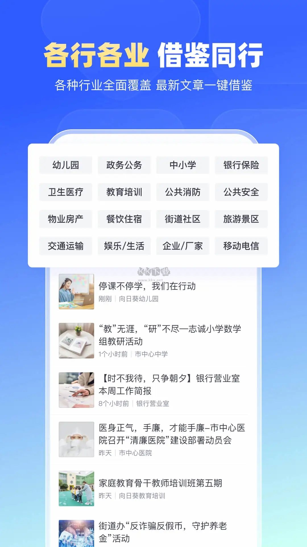 簡篇App 2.4.4 最新安卓版