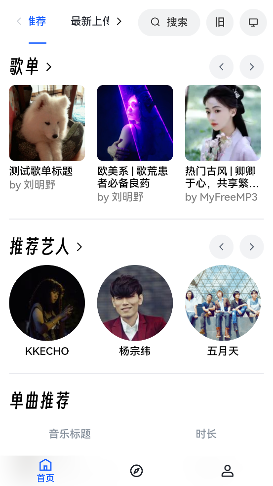 MyFreeMP3 免費(fèi)音樂(lè)應(yīng)用程序