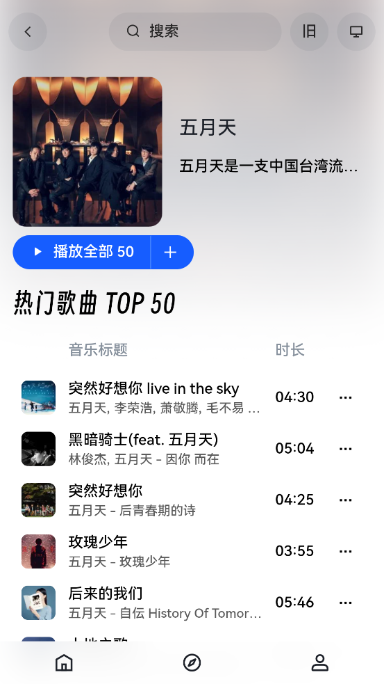 MyFreeMP3 免費(fèi)音樂(lè)應(yīng)用程序