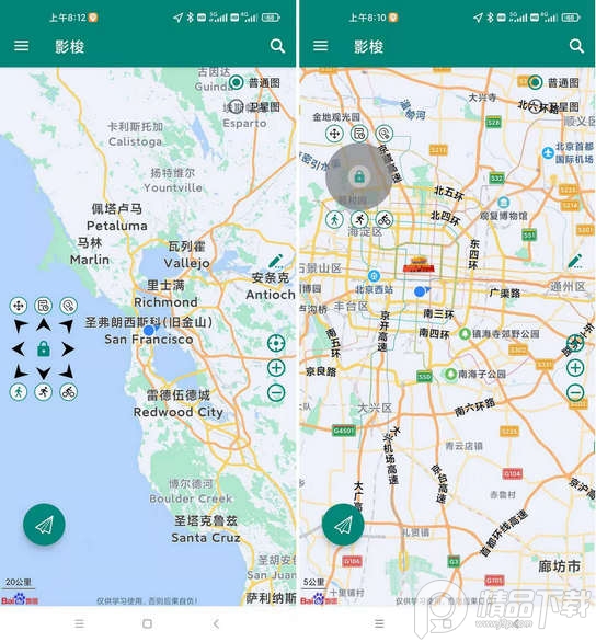 影梭APP最新版本
