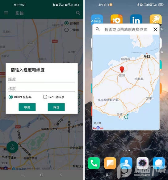 影梭APP最新版本