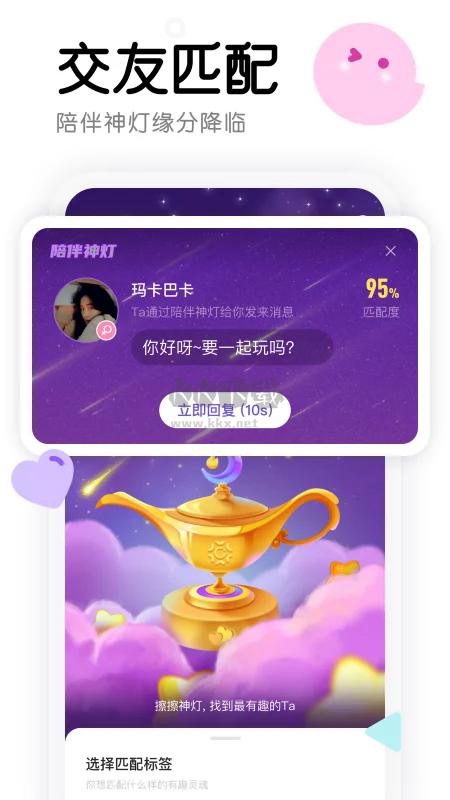 窩窩App安卓2024版 v3.14.9