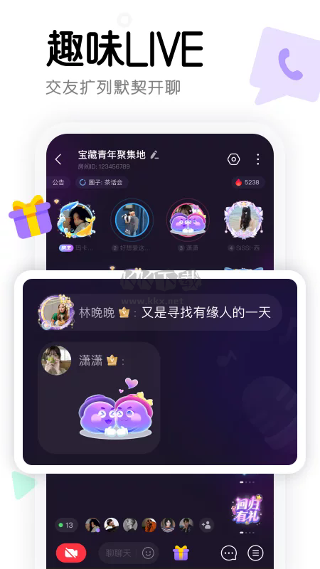 窩窩App安卓2024版 v3.14.9