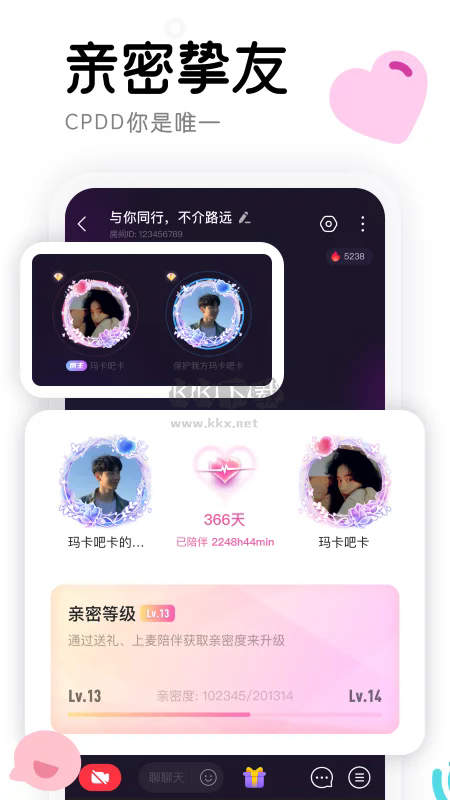 窩窩App安卓2024版 v3.14.9