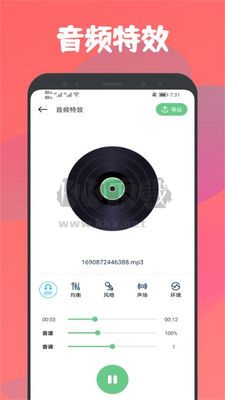 樂嗨音樂剪輯app官方版2024 v1.1最新版