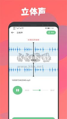 樂嗨音樂剪輯app官方版2024 v1.1最新版