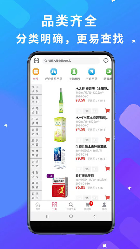 采立惠APP安卓版下載