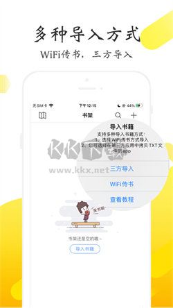 淘淘閱讀app 2024最新版 v1.1