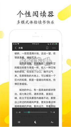 淘淘閱讀app 2024最新版 v1.1