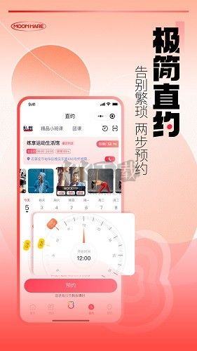 月野兔運(yùn)動app官網(wǎng)版 1.7.653版