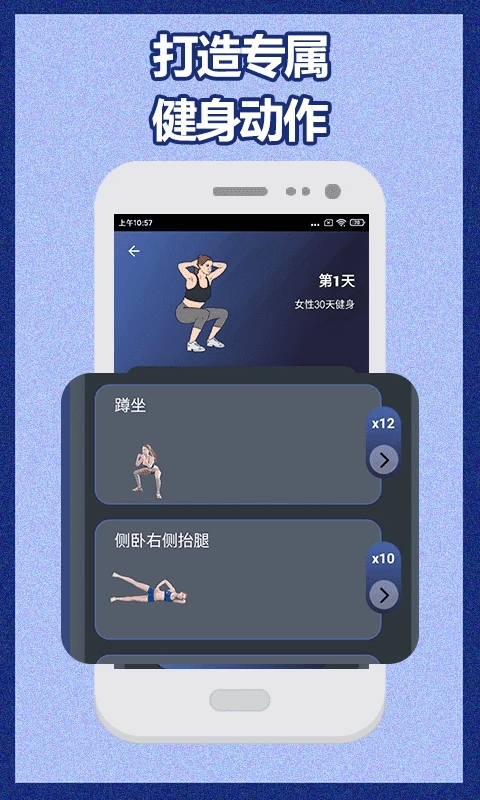 官方版健身寶典App