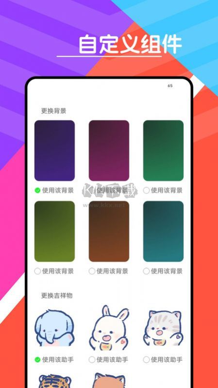 心情天氣寶安卓官方版 v9.9.8 更新版