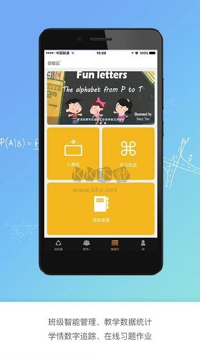 京版云英語課文 v3.3.6 更新版