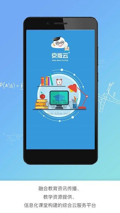 京版云英語課文 v3.3.6 更新版
