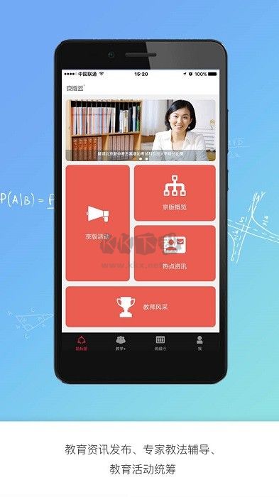 京版云英語課文 v3.3.6 更新版