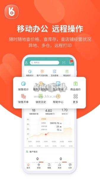 好生意APP 3.1.0 版