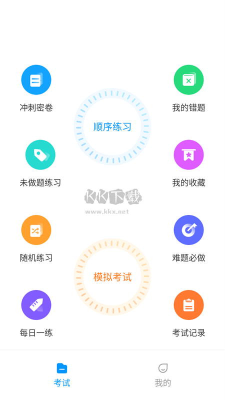 鍋爐證考試寶典 v2.0.1 APP