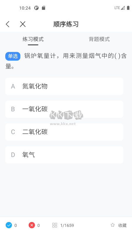 鍋爐證考試寶典 v2.0.1 APP