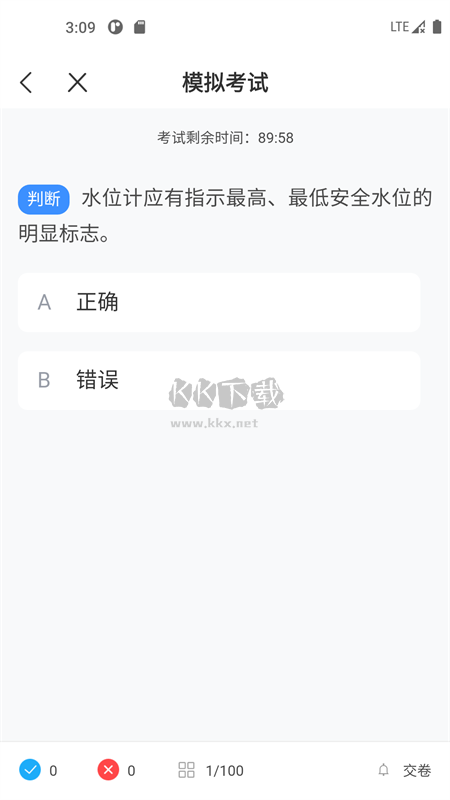 鍋爐證考試寶典 v2.0.1 APP
