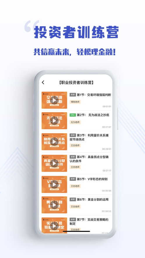 無為學(xué)堂安卓版應(yīng)用程序