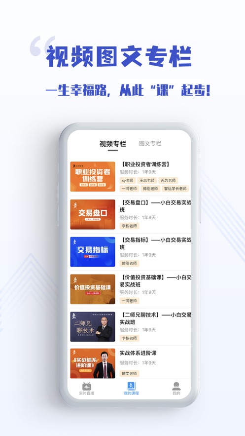 無為學(xué)堂安卓版應(yīng)用程序
