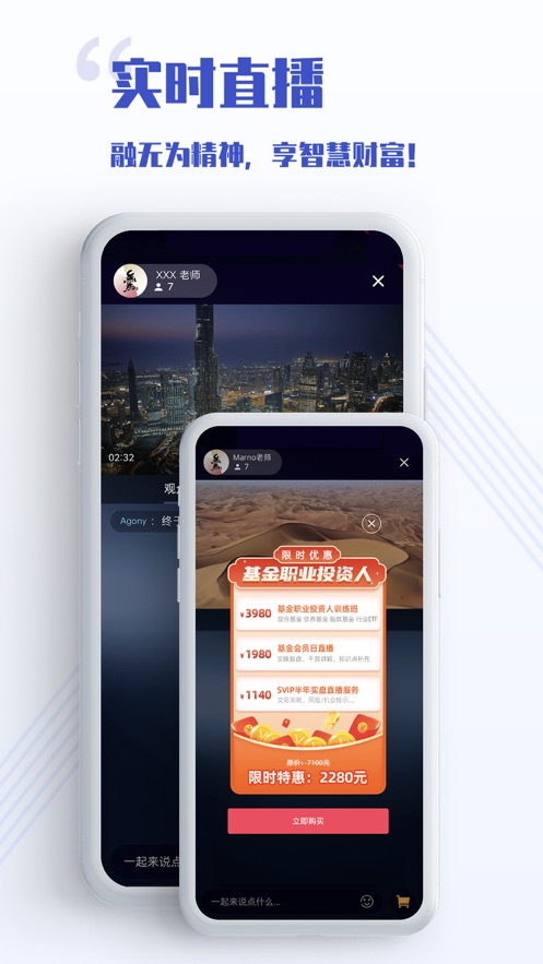 無為學(xué)堂安卓版應(yīng)用程序