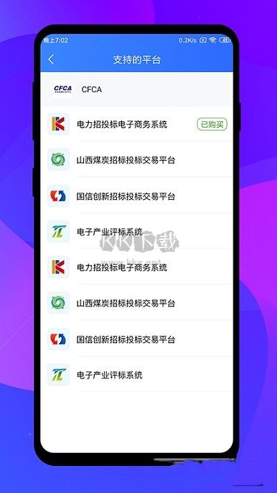 專家簽應(yīng)用 v2.3.0