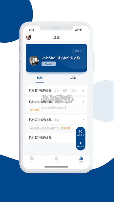 碳盈協(xié)同應(yīng)用程序 v2.5.4.0