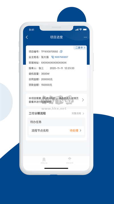 碳盈協(xié)同應(yīng)用程序 v2.5.4.0