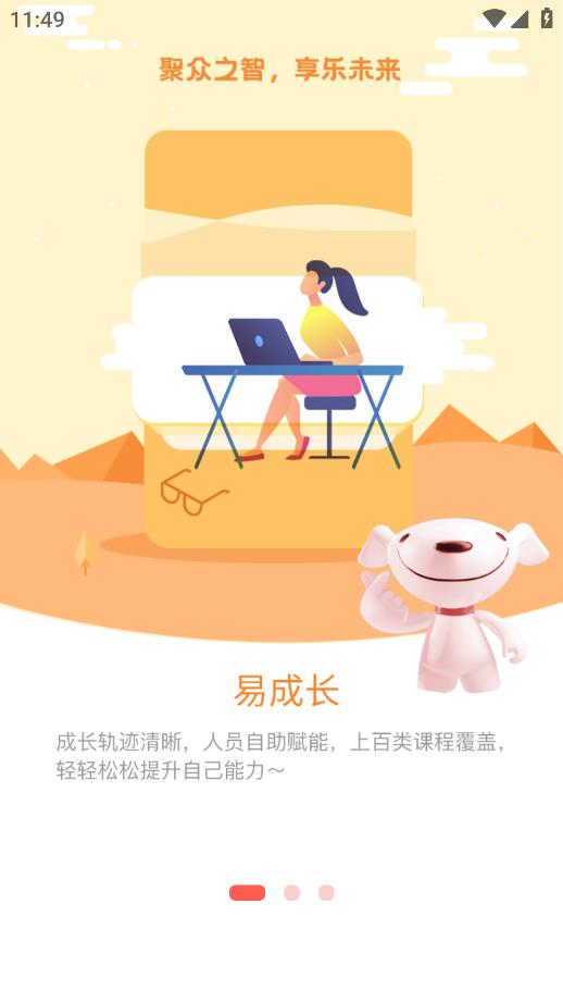 京客服官方應(yīng)用版