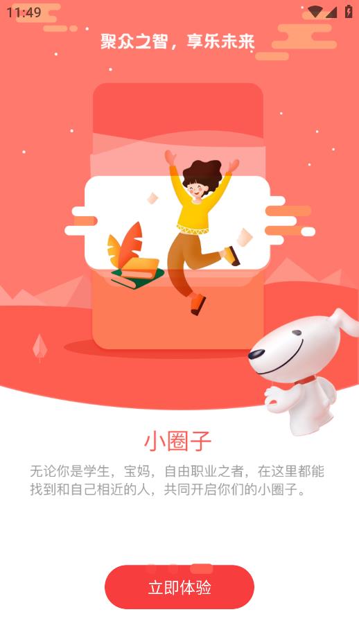 京客服官方應(yīng)用版