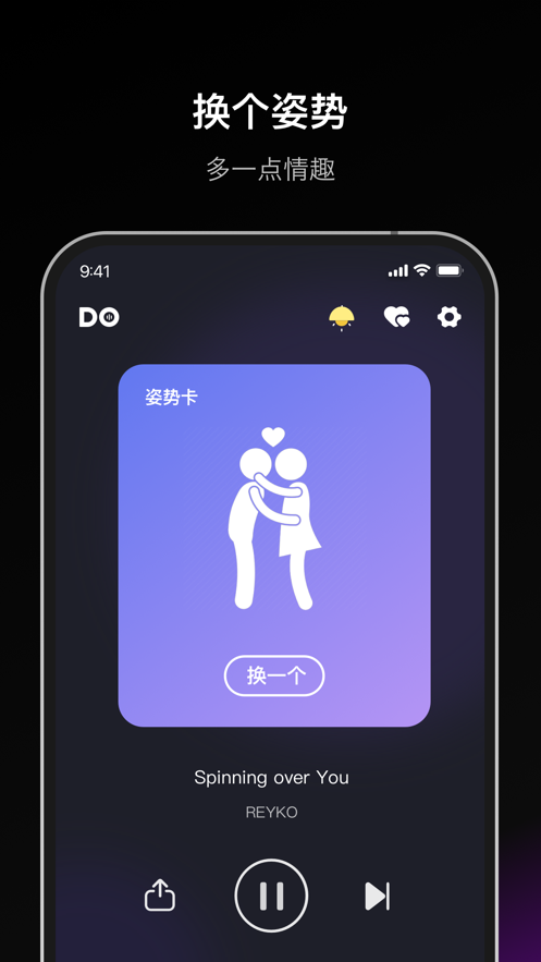 Dofm氛圍燈應(yīng)用程序