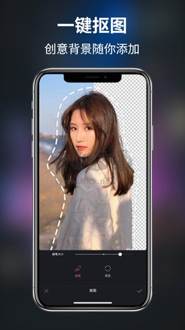 大神P圖MagiCut APP 4.7.2.1 版