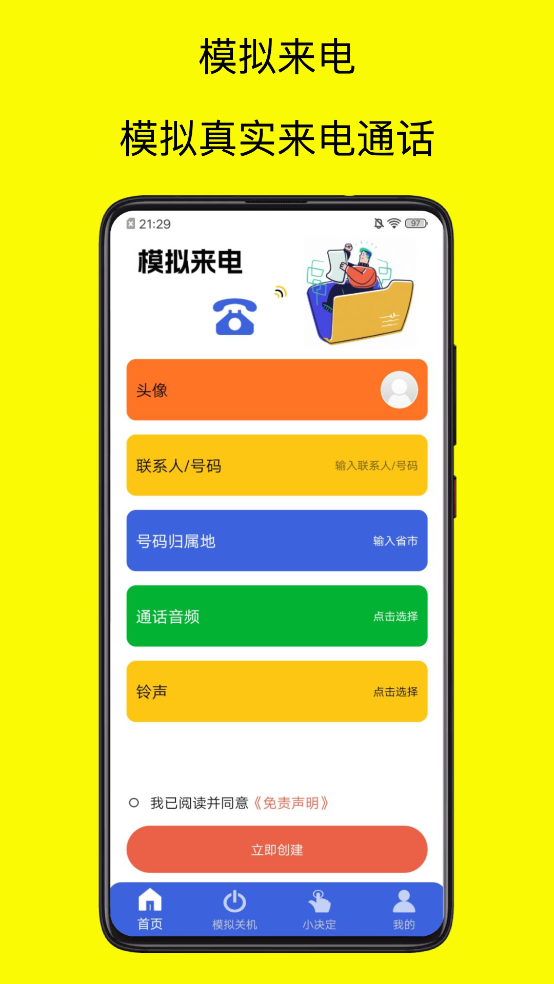 青涵社恐極速版