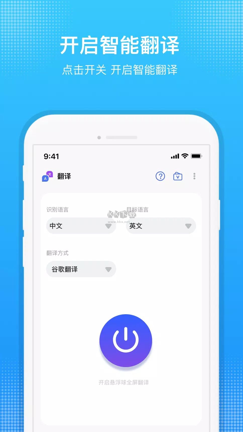 Mango Translate芒果翻譯APP v1.7.7 Pro版